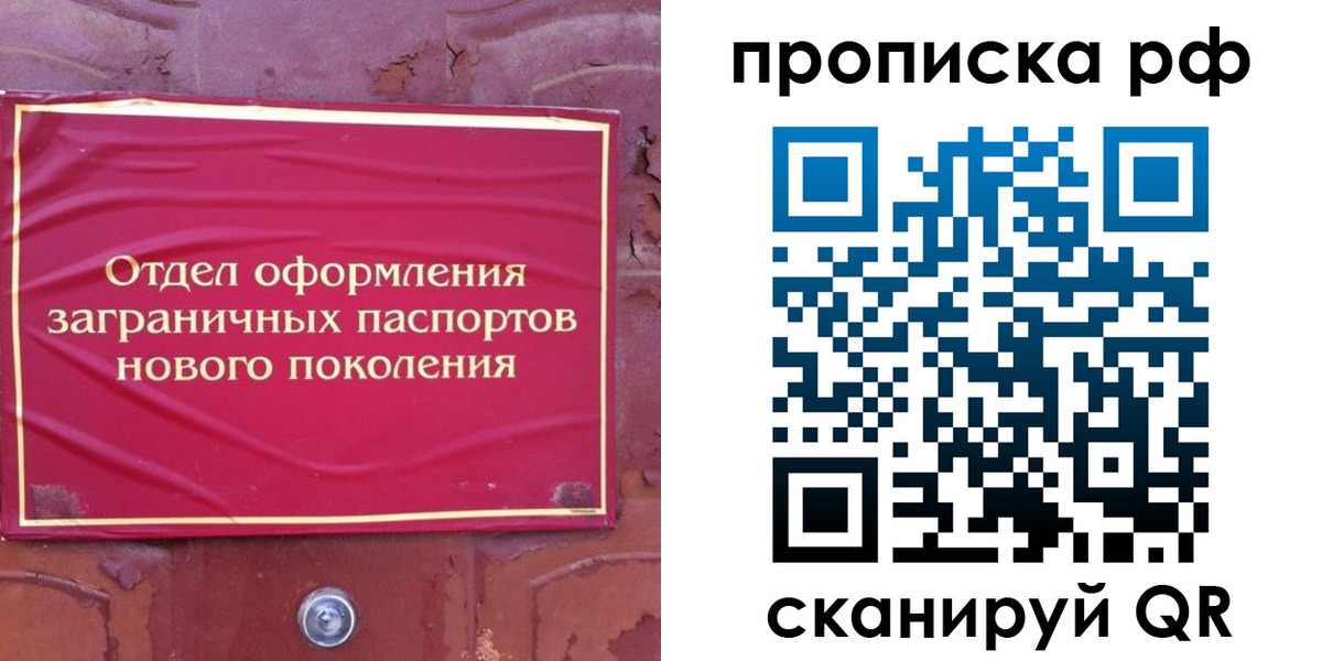прописка регистрация в Куровском