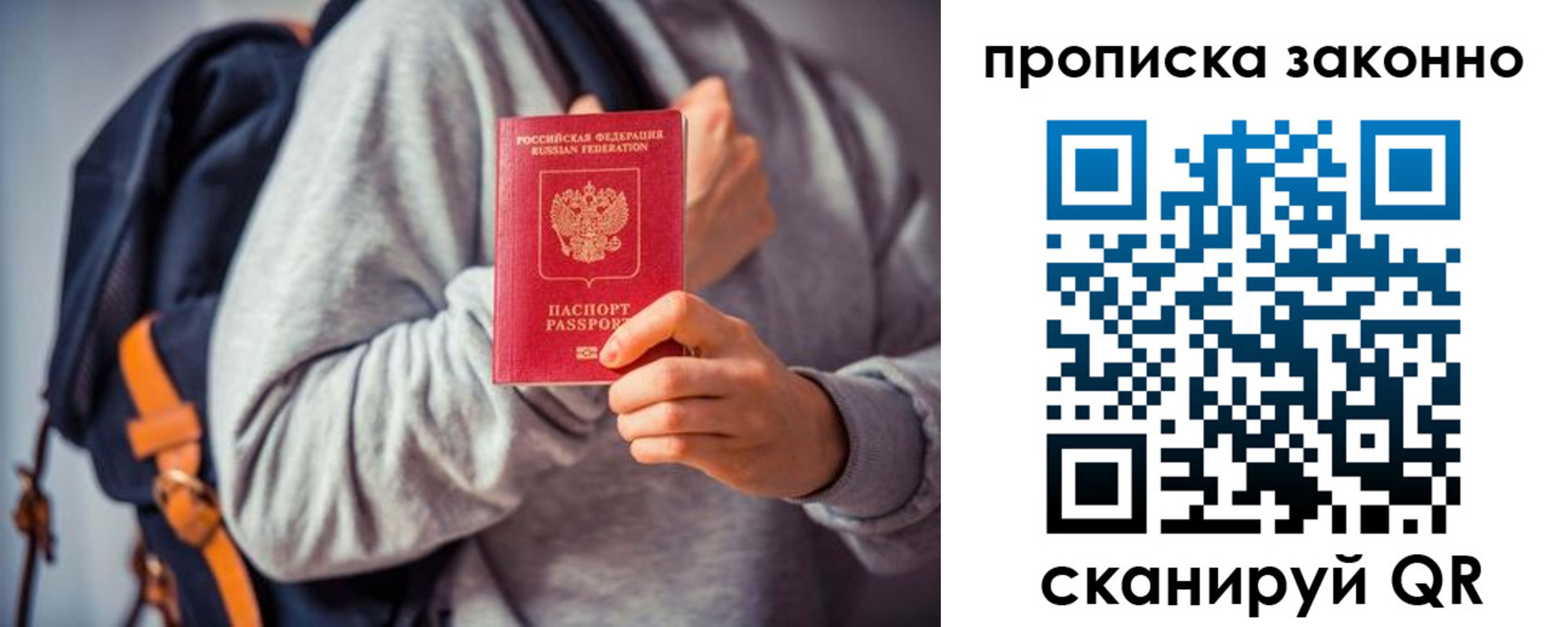 прописка штамп в Куровском
