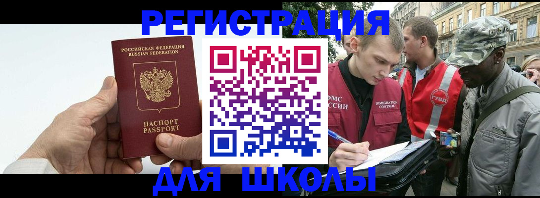 временная регистрация законно в Куровском