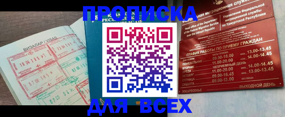 временная регистрация поиск в Куровском