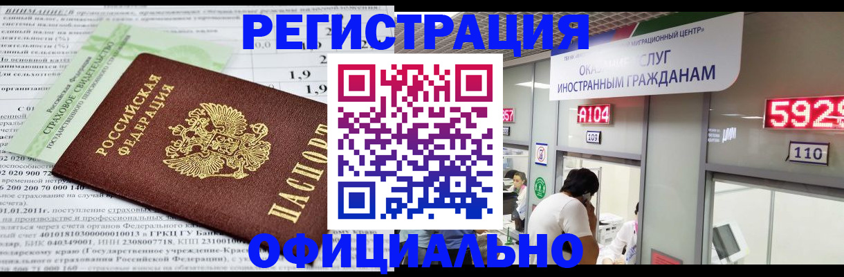 временная регистрация поиск в Куровском