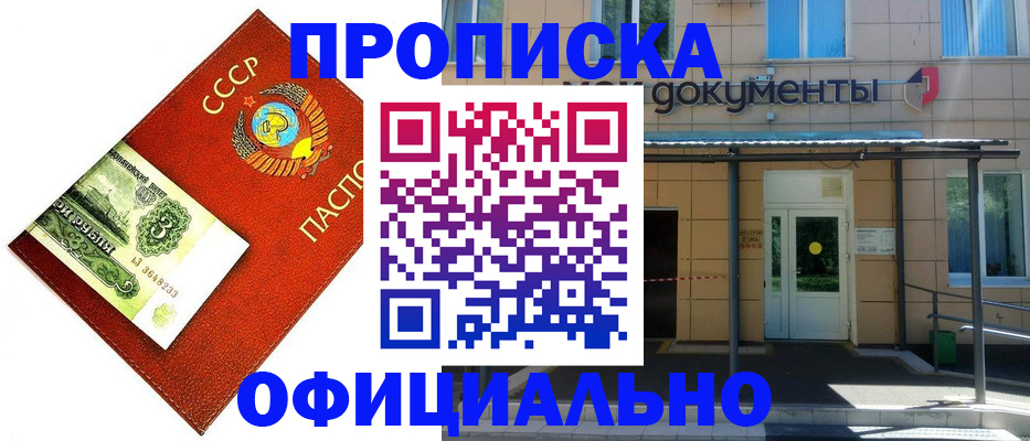 прописка для школы в Куровском