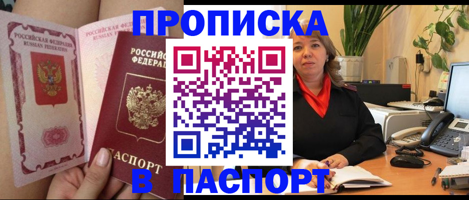 прописка поиск в Куровском