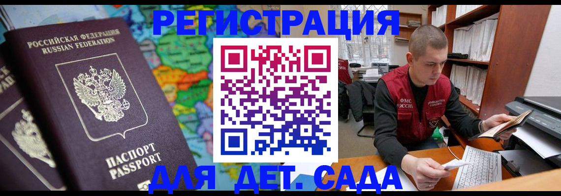 временная регистрация адрес в Куровском