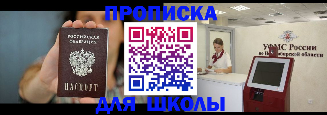 временная регистрация 2025 в Куровском