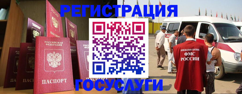 прописка законно в Куровском