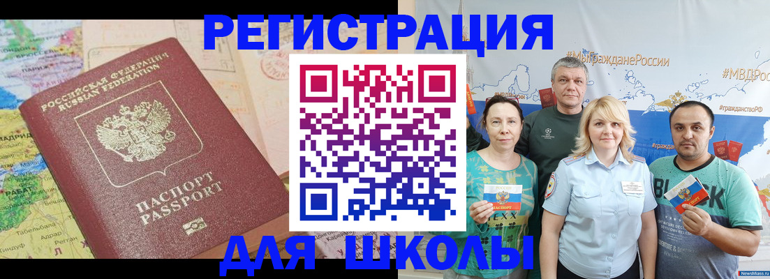 прописка для работы в Куровском